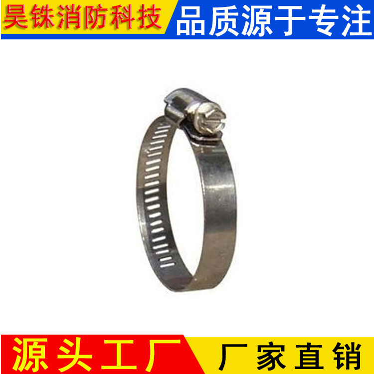 消防水带喉箍 不锈钢水龙带喉箍 厂家供应