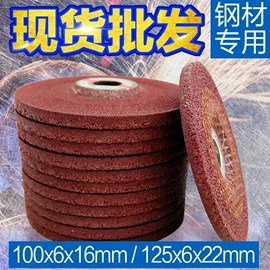 磨片、切割片;页轮、页片;钢丝轮