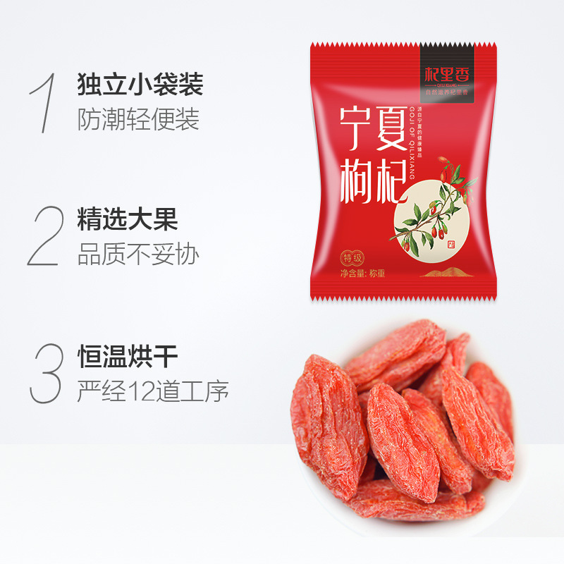Qili Xiang ハードカバー独立小袋 250g クコの実 宁夏中寧特級赤クコ 370 錠 地元の特産品|undefined