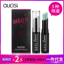 OULISI/欧丽丝变色口红唇膏 咬唇膏不易脱色护唇彩妆批发口红厂家