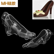 明昊厂家批发 3D立体巧克力模 翻糖蛋糕模 女士高跟鞋模具 DIY模