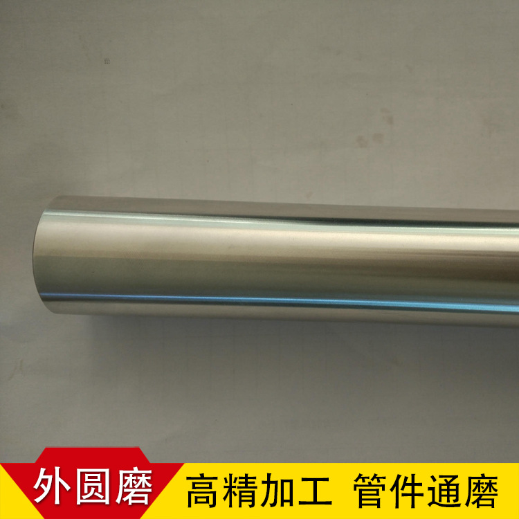 铝管无心研磨厂家直供高精度铝材磨削不锈钢五金件可来图来样制