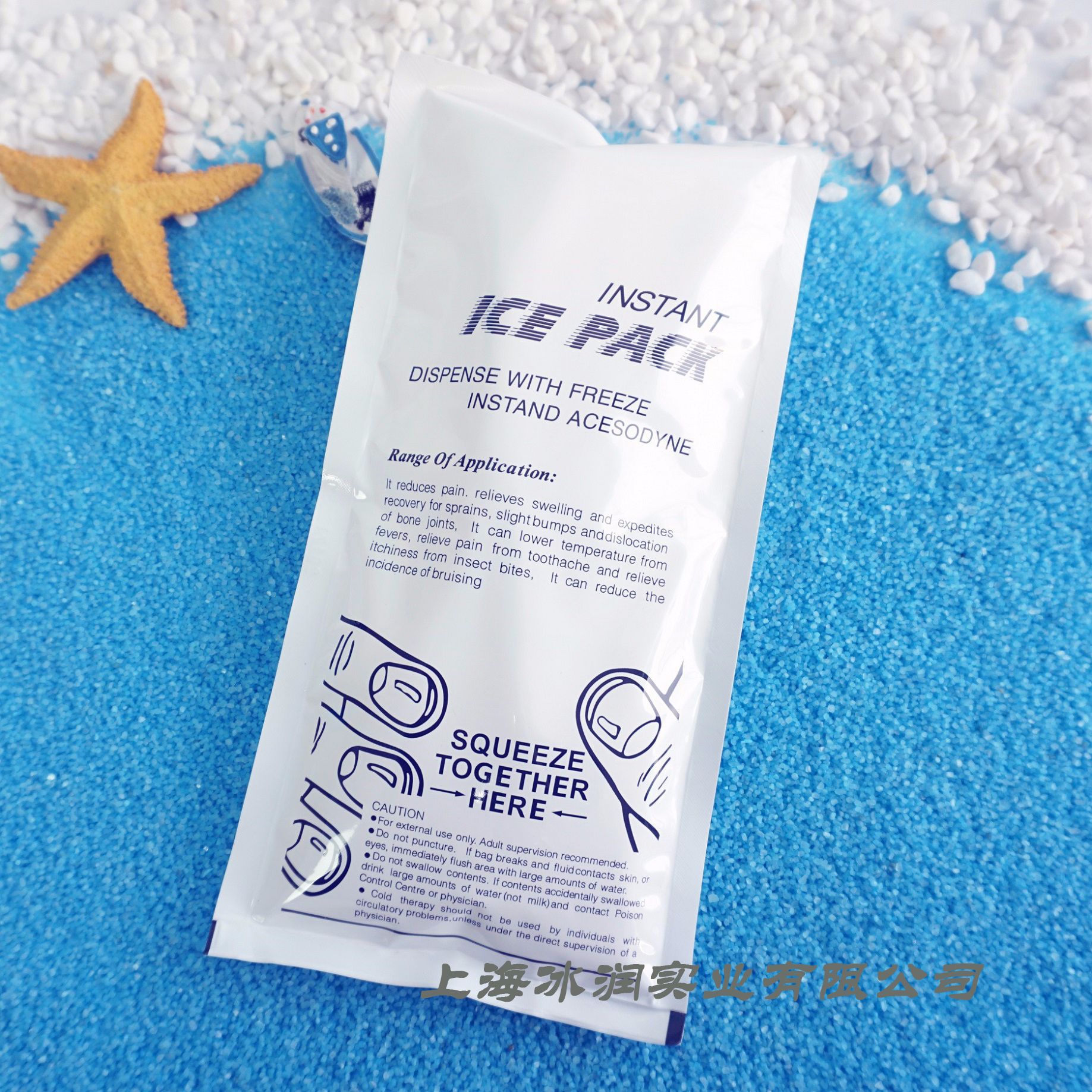 一次性冰袋280g 儿童用冷敷降温冰袋 冷敷美容用冰袋 急救包冰袋