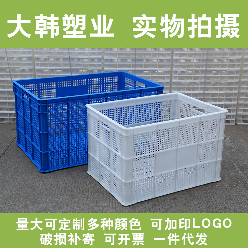 大韩塑业755筐厂家供应塑料周转箱塑料水果蔬菜服装收纳筐高韧性