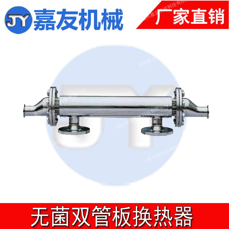 洁净双管板换热器  洁净卫生级双管板换热器