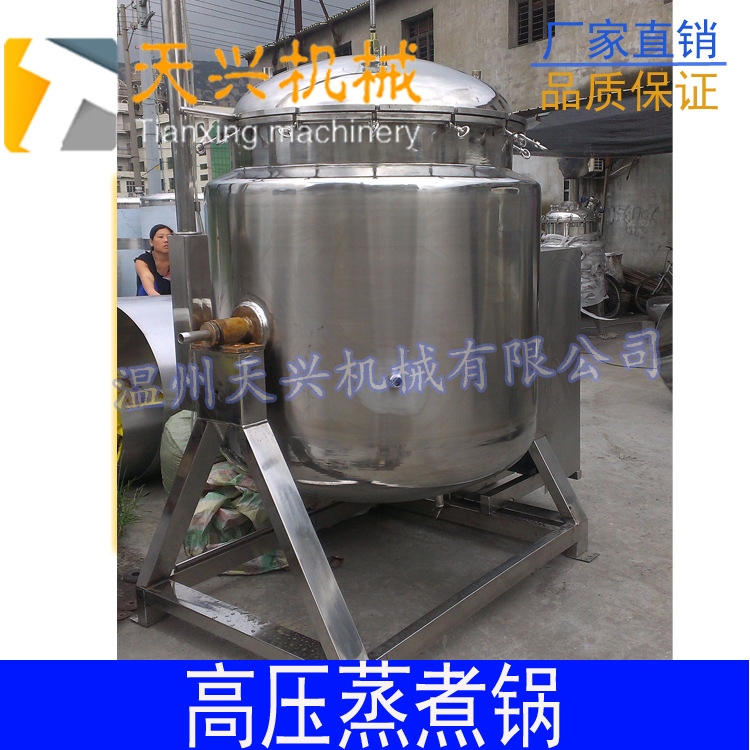 食堂熬汤蒸煮蒸汽用蒸煮锅   高温高压蒸煮锅