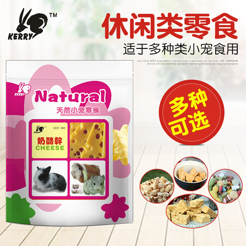 小宠零食仓鼠零食兔子零食荷兰猪零食龙猫零食刺猬零食小动物零食|ms