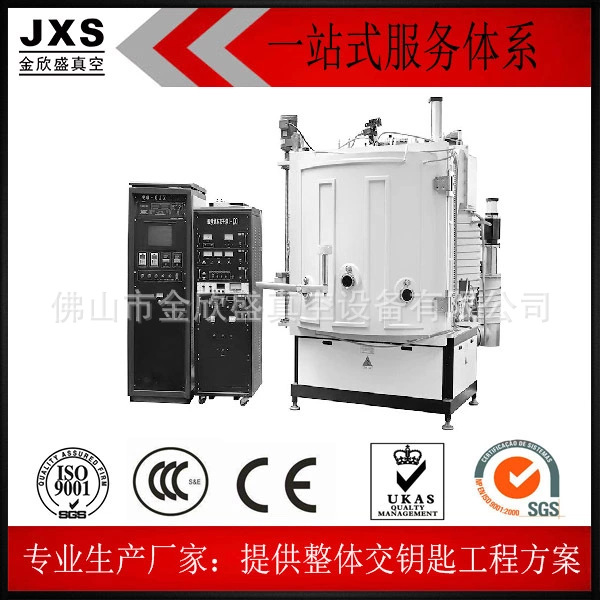 佛山金欣盛厂家制作真空镀膜机械，各种金属非金属磁控溅射镀膜