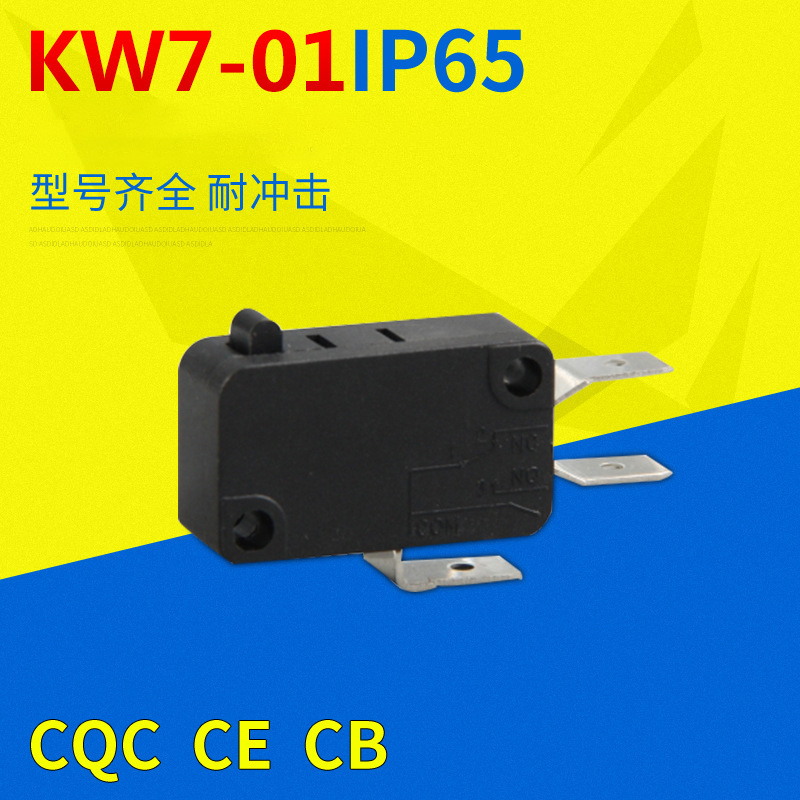 优质微动开关KW7-01包用两年 超小型微动开关 规格齐全