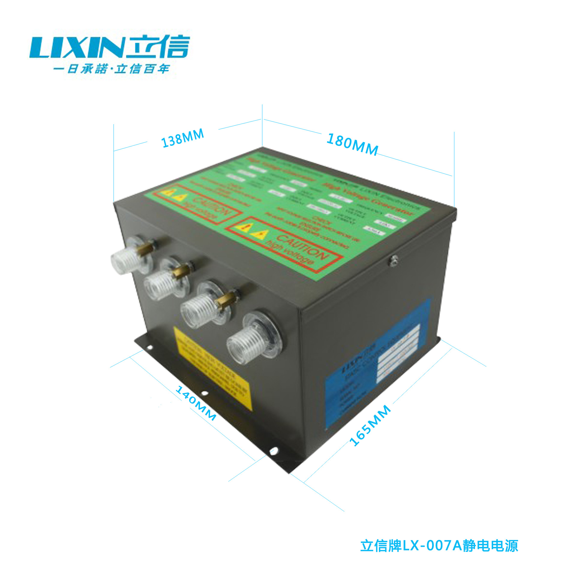 电源供应器LX--007A高压电源供应器是离子风枪风嘴配套电源供应器