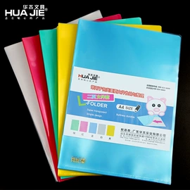 文件袋;文件夹;文件包