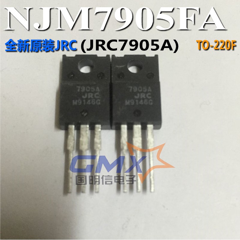 7905A JRC7905A NJM7905FA TO220F塑封插件三端稳压管全新 JRC