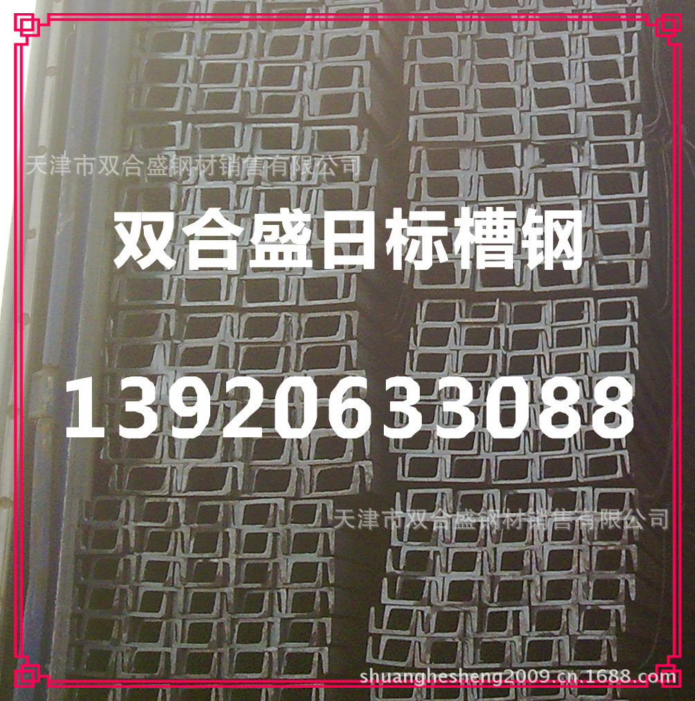 200*80槽钢、日标槽钢可拆捆单支起零售，H型钢