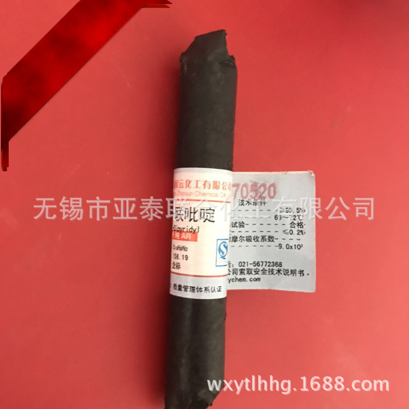 2,2'-联吡啶 AR分析纯 化学试剂 99.5% 1g（1克） 正品现货