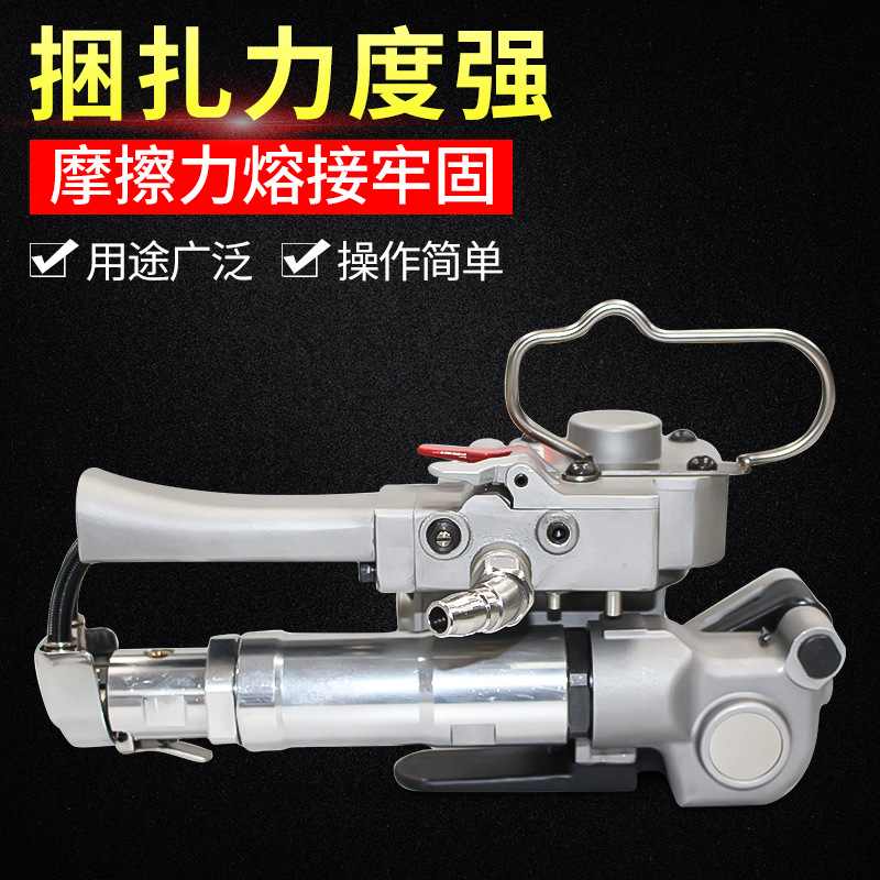 YD-300气动打包机手提式塑钢带捆扎机塑料带自动热熔免扣型打包机
