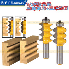 外贸出口跨境产品  三株饰刀三球饰刀木工铣刀线条刀镂机