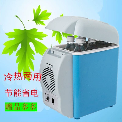 Soyuducular 7.5 L mini refrigerator portable