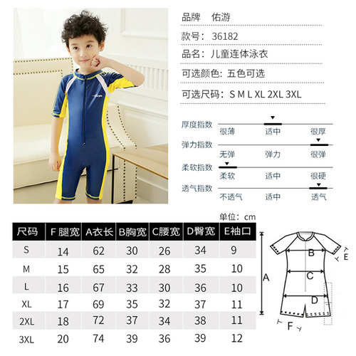 Children's swimsuit, girl's sun protection one-piece long and short-sleeved swimsuit, boy's swimming trunks, wetsuit, medium and large children's swimsuit