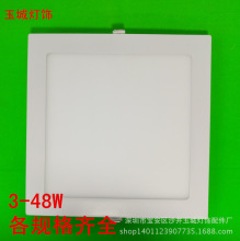 LED超薄方形面板灯20w 外径240开孔225mm嵌入式暗装平板灯套件