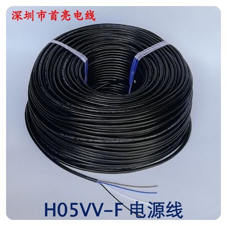 H05VV-F欧标电源线4芯0.75纯铜阻燃 认证h05vv-f4C