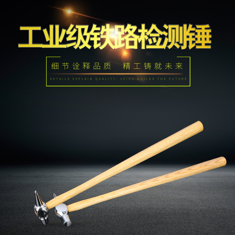 厂家直销工业级铁路检测锤45#碳钢锅炉检测除锈锤锅炉敲击锤