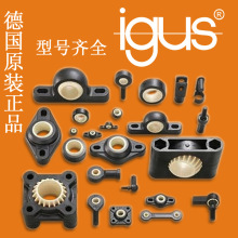 德国易格斯工程塑料Igus轴承EFOM-30 KSTM08-10-KBRM-12-15-16-30