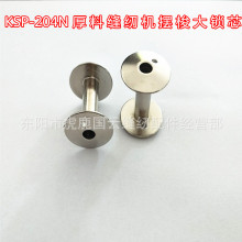 KSP-204N厚料缝纫机摆梭大梭心441、243、2688大高车梭子线芯