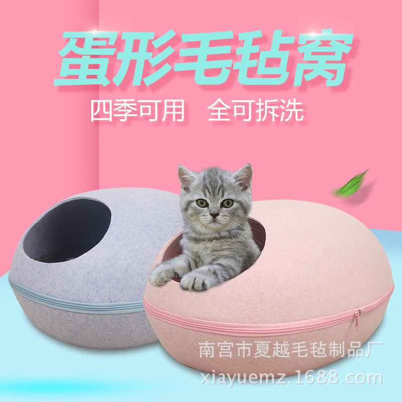 毛毡四季通用宠物窝窝耐磨耐脏网红宠物猫窝泰迪狗窝睡袋厂家批发