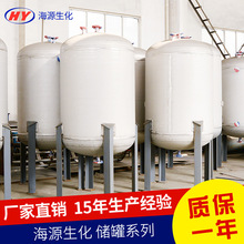 工業化工儲水罐大容量不銹鋼液體化工儲罐立式儲存罐廠家