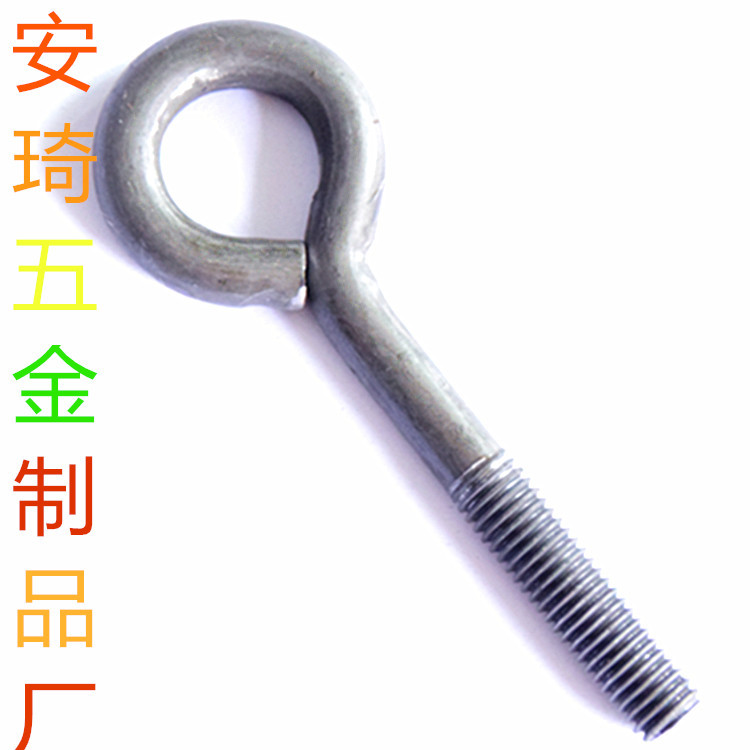 M8吊环螺栓m8*31*85mm吊圈螺丝带螺纹吊钩厂家制定可来样制作挂钩
