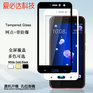 HTC U11ȫ��䓻�Ĥ HTC oceanȫ��䓻�����Ĥ Vive U-3f�zӡ�M��