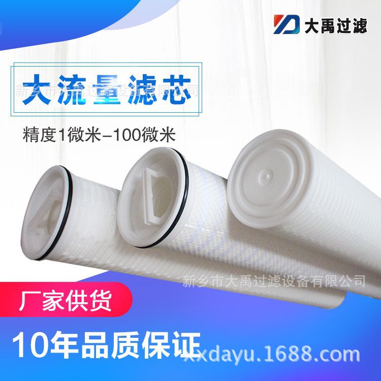 大流量滤芯超滤化学清洗保安过滤器滤芯TZX2-160*20