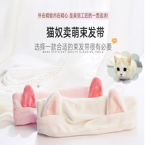 Headband for face washing