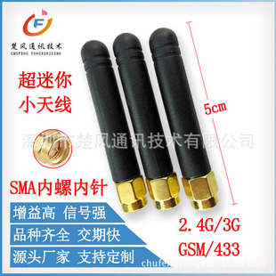 5CM�̿�2.4gMHZ�쾀2DBȫ��SMA�ں�ģ���W�o��ģ�K��������쾀