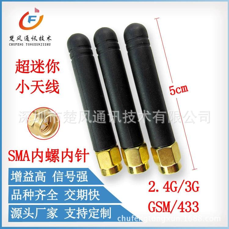 433MHz Super mini short WiFi antenna 2DB omnidirection