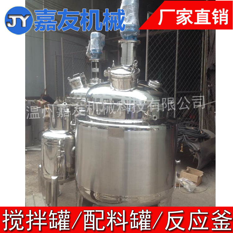 蒸汽加热盘管 盘管加热罐 盘管加热混合罐 盘管加热液体搅拌罐