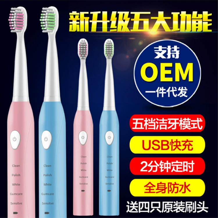 Электрическая зубная щетка Перезаряжаемая зубная щетка для взрослых Sonic Автоматическая Мягкая зубная щетка Водонепроницаемая обновленная пара