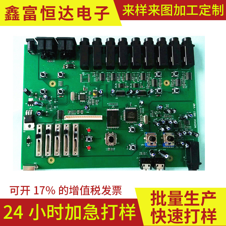 厂家PCB线路板电路板抄板打样解密生产 PCBA方案开发批量生产