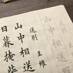 Calligraphy practice copy for writing Chinese ancient poems in Five-character regulated verse and quatrains in the style of Ou Yangxi, brush calligraphy, regular script, model book for beginners, red ink tracing on Xuan paper