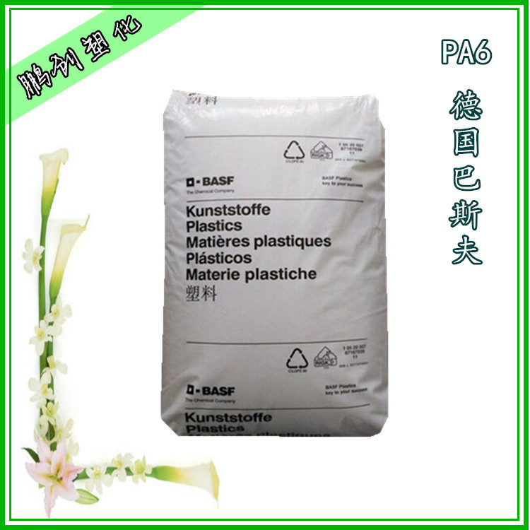 高机械强度PA66 德国巴斯夫A3EG10 加纤50% 高刚性耐高温尼龙原料
