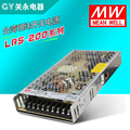 明纬开关电源LRS-200-24 V36V48V12V原厂正品200WLED灯带电源