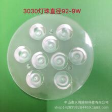 LED透镜产品厂家直销 3030透镜 直径92-9*1W 价格优惠
