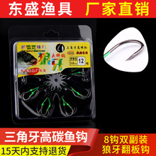 狼牙翻板钩8钩荧光钩爪钩绿扣子糠饼鱼钩盘厂家渔具批发