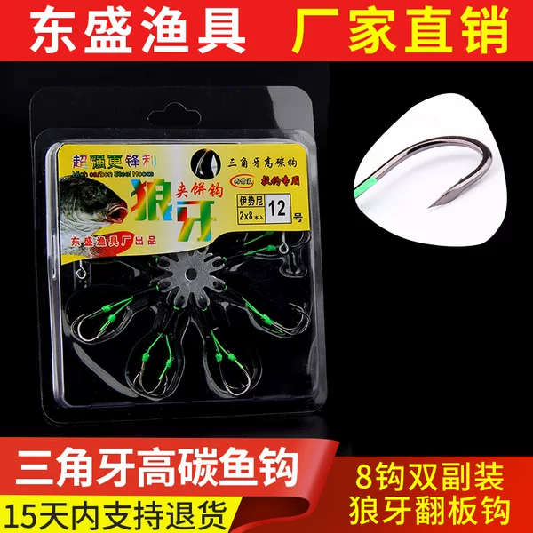 Wolf Tooth Flip Hook, 8 Hooks, Fluorescent Hook, Claw Hook, Green Button, Bran Cake Fish Hook, Plate Manufacturer, Fishing Gear Wholesale