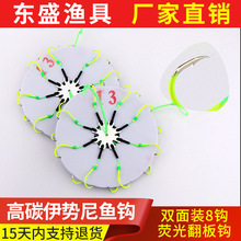 翻板钩防缠绕有倒刺鱼钩八爪盘钩夹饼糠饼钩渔具批发爆炸盘钩批发