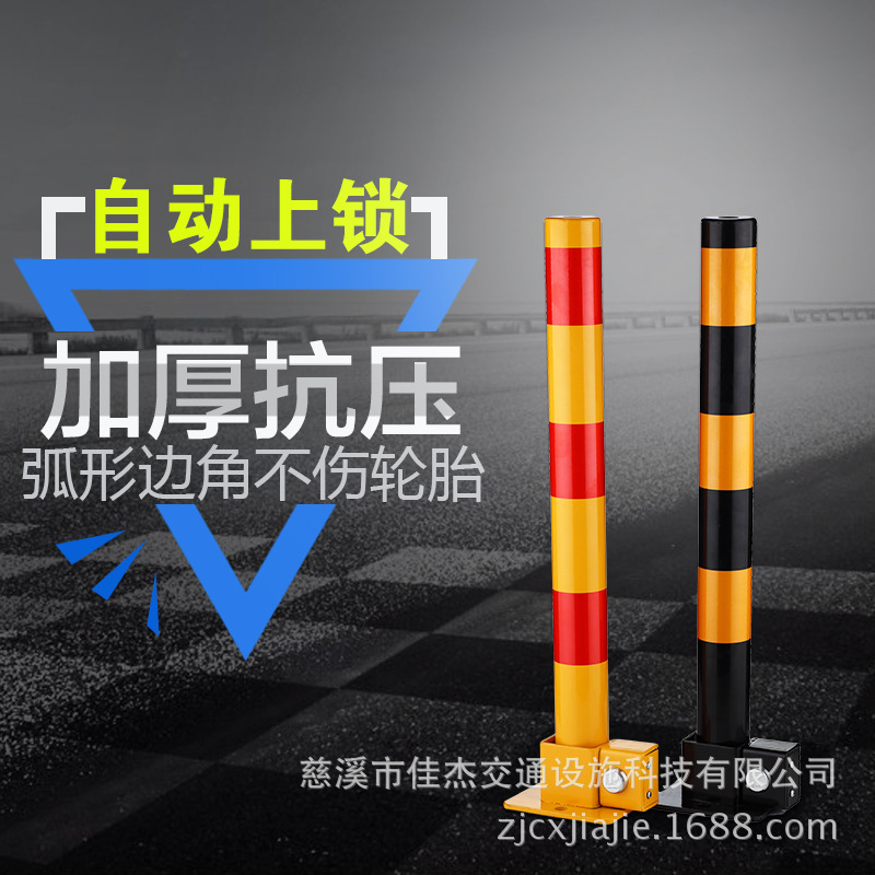 Jiajie manufacturer direct sale thick anti-collision parking post pillar lock car ground lock parking space lock