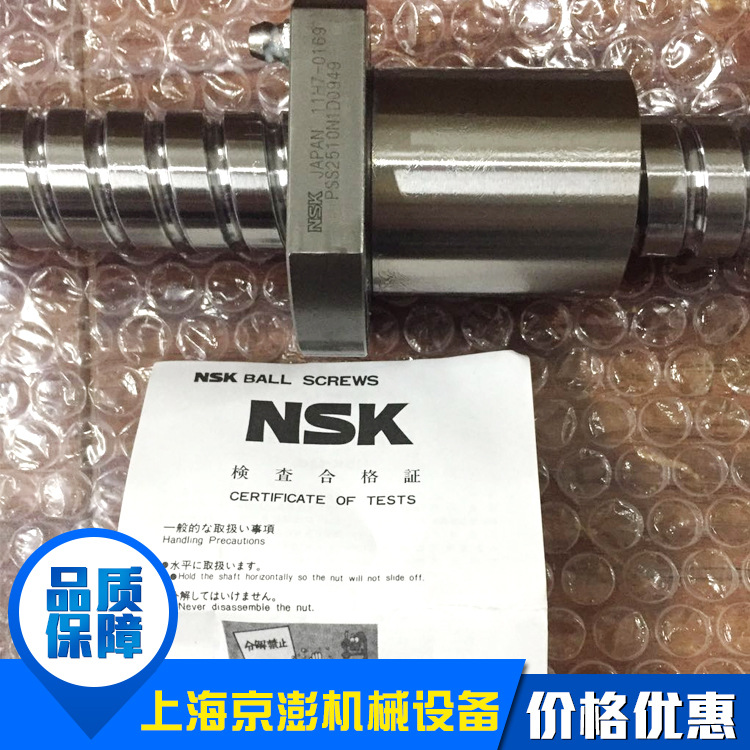 专业销售 YOSO滚珠丝杆 RNFCL1616A6   NSK RNFCL1616A6S