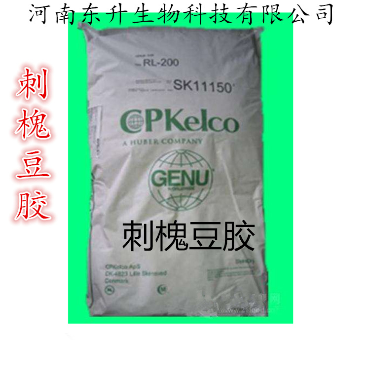 供应厂家直销食品级优良 刺槐豆胶 高粘度槐豆胶 含量99%