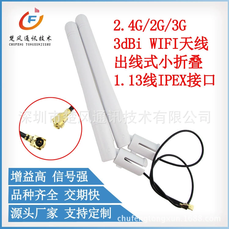 2,4G розетка Складная антенна GSM/3G черный и белый небольшой складной IPEX интерфейс беспроводной модуль маршрутизатора антенны
