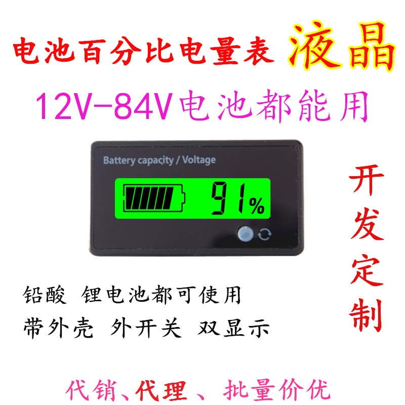 Lead-acid lithium battery power display table 12V24V48V60V72V84V battery power display table GY-6GD